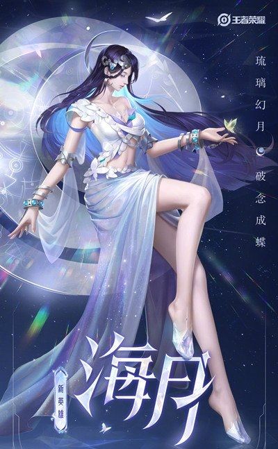 王者荣耀即将上线的海月英雄动画叫什么名字 即将上线的海月英雄动画解谜