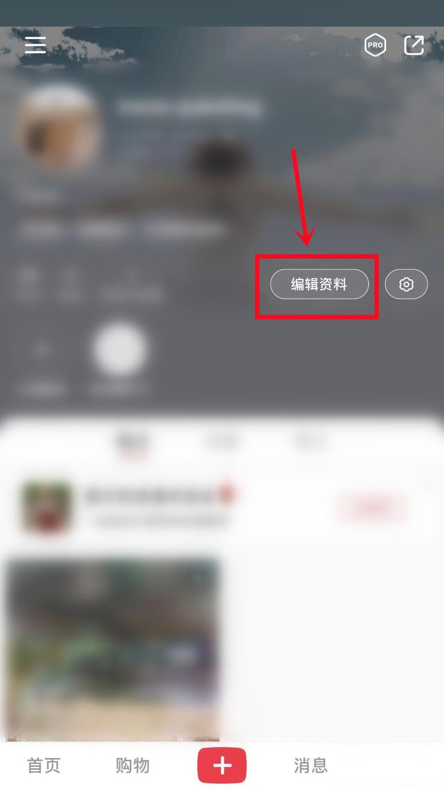 小红书笔记审核不通过怎么申诉 小红书笔记审核不通过申诉教程