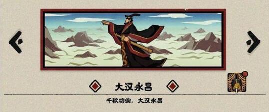 无悔华夏大汉全结局怎么解锁 无悔华夏大汉全结局解锁攻略