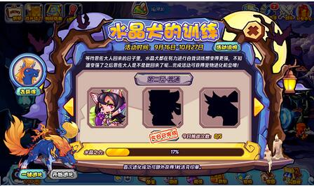 洛克王国水晶犬的训练活动玩法是什么 洛克王国水晶犬的训练活动玩法一览