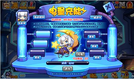 洛克王国电量充能活动怎么玩 洛克王国电量充能活动玩法介绍