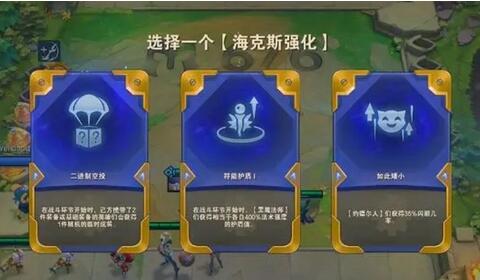 云顶之弈冒险赛芬阵容搭配攻略 云顶之弈冒险赛芬阵容搭配技巧