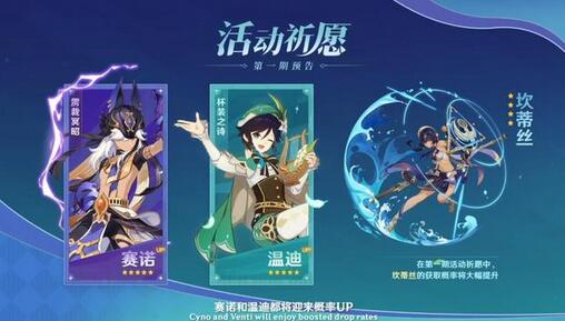 原神3.1最新内容有哪些 原神3.1最新内容一览