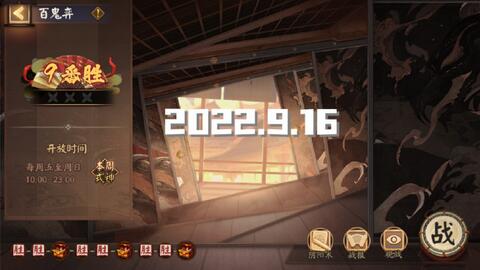 阴阳师百鬼奕须佐sp荒阵容怎么搭配 阴阳师百鬼奕须佐sp荒阵容推荐