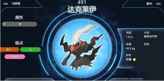 宝可梦传说：阿尔宙斯达克莱伊怎么捕捉 宝可梦传说：阿尔宙斯达克莱伊捕捉攻略