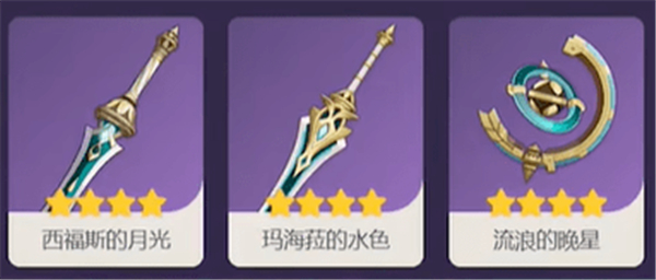 原神3.1最新爆料一览