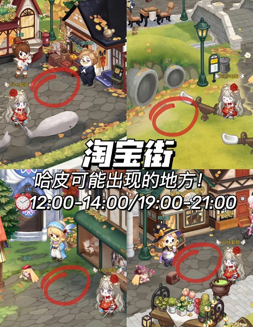 奥比岛手游哈皮上线时间 哈皮位置上线时间一览