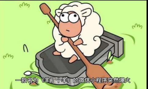 羊了个羊游戏怎么去除广告 游戏消除广告方法一览