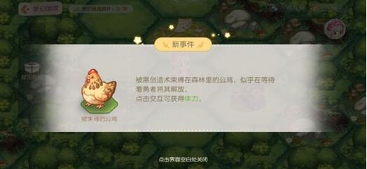 奥比岛梦幻国度第一宫随机事件都有哪些 梦幻国度第一宫随机事件一览