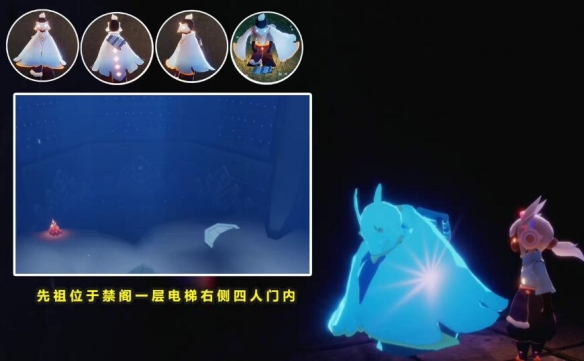 光遇9.22复刻先祖在哪 9月22日复刻先祖位置