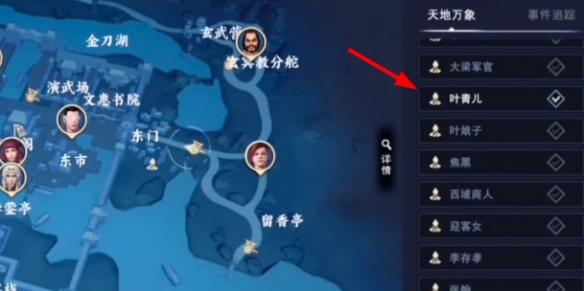 不良人3亲故难寻轶事怎么完成 亲故难寻轶事攻略