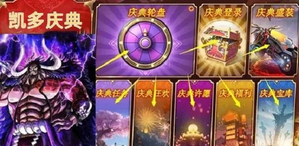 航海王燃烧意志UR凯多怎么获取 航海王燃烧意志UR凯多获取教程