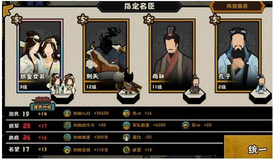 无悔华夏大汉名臣阵容怎么搭配 无悔华夏大汉名臣阵容推荐