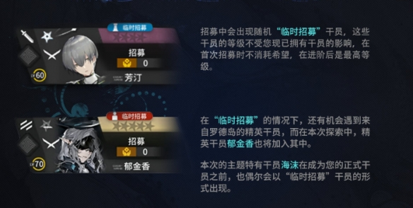 明日方舟海沫是谁 水月主题肉鸽特有干员海沫介绍