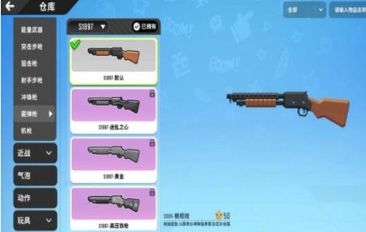 香肠派对S1897霰弹枪怎么样 S1897霰弹枪介绍