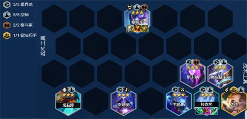 云顶之弈星界龙阵容s7.5怎么搭配-星界龙阵容s7.5搭配推荐大全