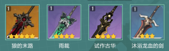 原神早柚带什么武器好 早柚武器推荐