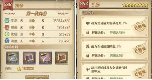 航海王燃烧意志UR凯多怎么培养 航海王燃烧意志UR凯多培养攻略