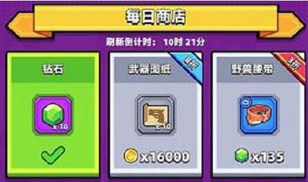 弹壳特攻队绿宝石位置在哪 弹壳特攻队绿宝石获得位置攻略