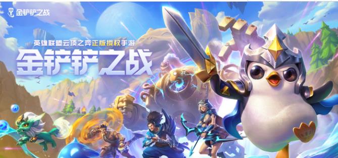 金铲铲之战9月22日停服维护都更新了什么 7.5版本隐秘之海版本公告