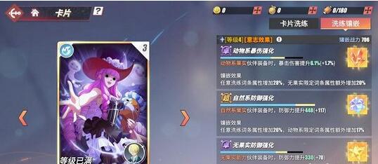 航海王热血航线卡片洗练镶嵌有哪些 卡片洗练镶嵌玩法一览