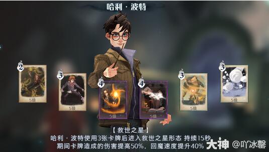 哈利波特：魔法觉醒追忆之境角色怎么选择 哈利波特：魔法觉醒追忆之境角色选择推荐