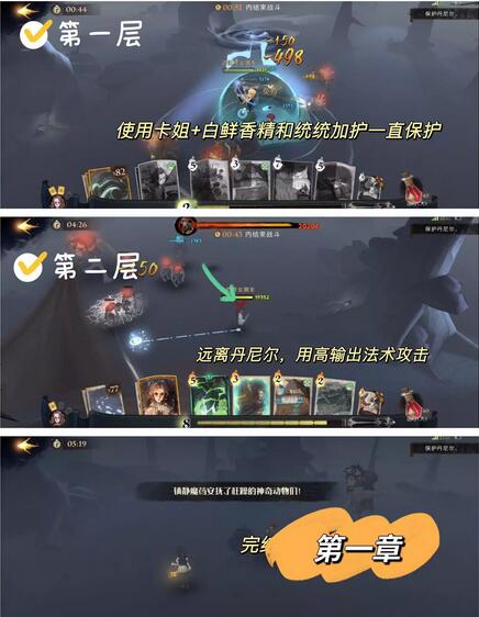 哈利波特魔法觉醒呼神护卫禁林全关卡完成攻略 呼神护卫禁林全关卡通关全过程一览