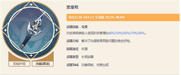 原神坎蒂丝搭配什么武器比较好 原神坎蒂丝武器搭配介绍