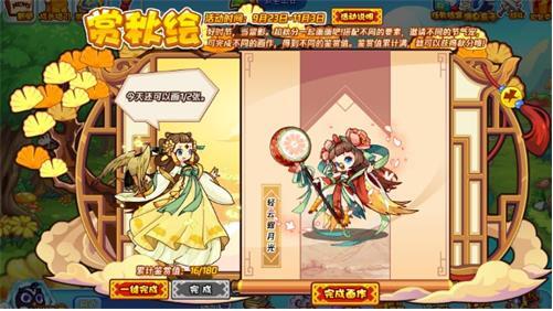 洛克王国赏秋绘玩法技巧 洛克王国赏秋绘保姆级玩法教学