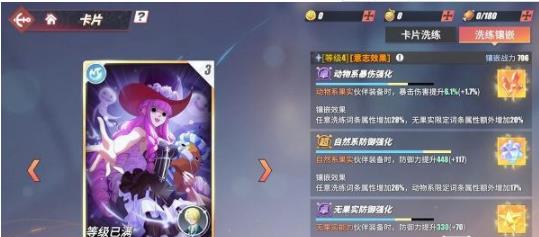 航海王热血航线卡片洗练镶嵌怎么用 航海王热血航线卡片洗练镶嵌怎么用