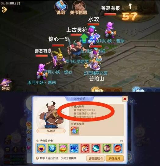 梦幻西游手游星河幻境试炼肆怎么通关 星河幻境试炼肆第二关通关攻略