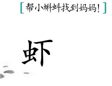 汉字魔法全关卡通关方法 汉字魔法全关卡通关方法详细分享
