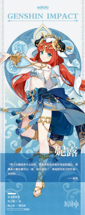 原神妮露圣遗物怎么选择 原神妮露圣遗物选择推荐