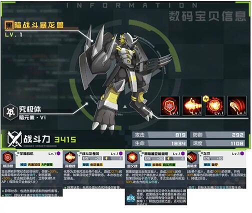 数码宝贝新世纪黑暗战斗暴龙兽最强阵容攻略 黑暗战斗暴龙兽最强阵容玩法介绍