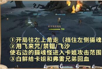 哈利波特魔法觉醒家人与朋友怎么通关 哈利波特魔法觉醒家人与朋友通关攻略