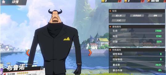 航海王热血航线布鲁诺有哪些技能 航海王热血航线布鲁诺技能一览