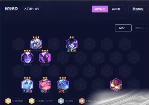 云顶之弈星界法蛙阵容怎么选择 云顶之弈星界法蛙阵容搭配技巧