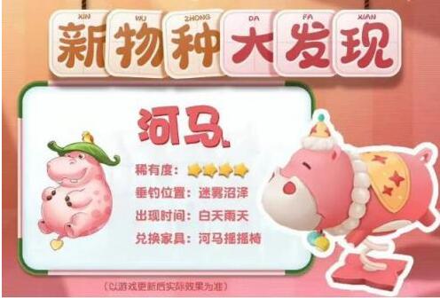 摩尔庄园手游河马怎么获取 摩尔庄园手游河马获取攻略