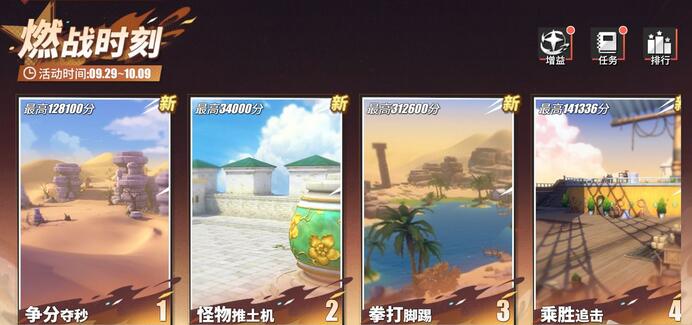 航海王热血航线燃战时刻活动怎么玩 燃战时刻活动玩法攻略