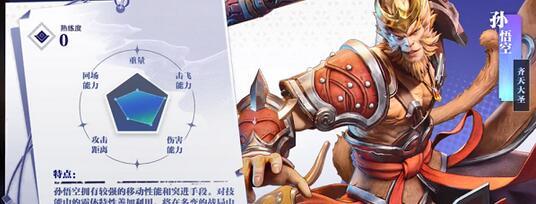 代号破晓孙悟空技能怎么连招 代号破晓孙悟空技能连招推荐