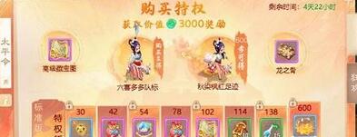 大话西游手游莲偶寄福第二天答案是什么 大话西游手游莲偶寄福第二天答案一览