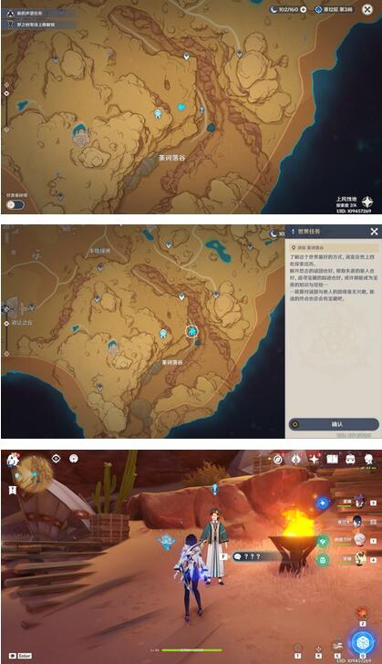 原神阿弗拉图之惑怎么完成 原神阿弗拉图之惑攻略