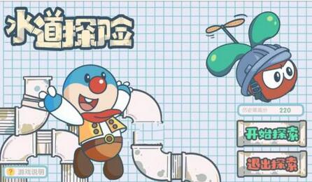 摩尔庄园手游水道探险活动玩法攻略 摩尔庄园手游水道探险活动玩法详细介绍