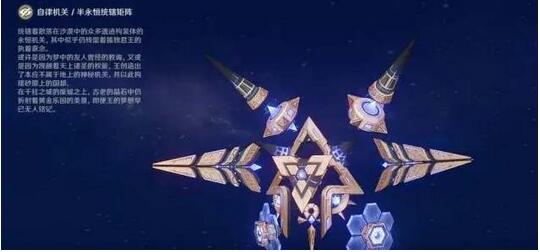 原神半永恒统辖矩阵怎么打 原神半永恒统辖矩阵打法攻略