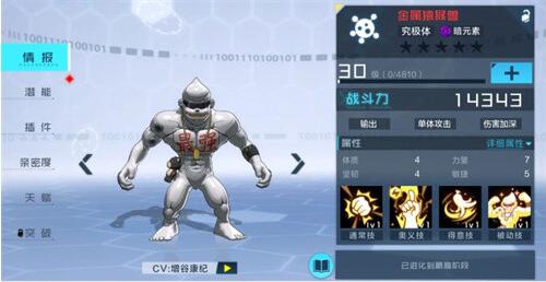 数码宝贝：新世纪金属猿猴兽天赋及插件怎么选择 金属猿猴兽天赋及插件选择推荐