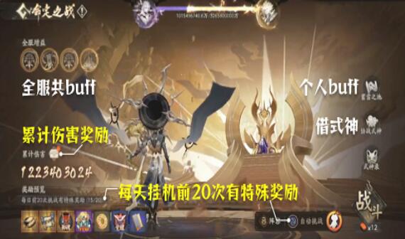 阴阳师千年之守二阶段命定之战玩法有哪些 阴阳师千年之守二阶段命定之战玩法一览