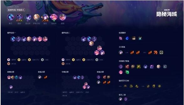 金铲铲之战幽影婕拉阵容选择攻略 金铲铲之战幽影婕拉阵容选择分享