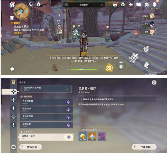 原神流放者萌芽怎么做 原神流放者萌芽完成全过程详细分享