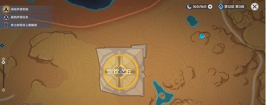 原神旧语新知记忆中的沙丘完成攻略 原神旧语新知记忆中的沙丘详细完成过程介绍