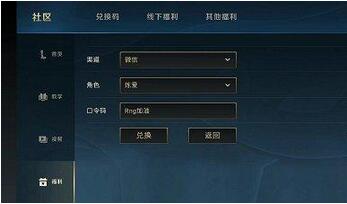 英雄联盟手游全球总决赛助威礼包领取攻略 全球总决赛助威礼包详细兑换过程教学
